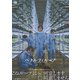 ペナルティループ [DVD]