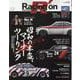 レーシングオン No531 昭和の本気、マイナーツーリング（ニューズムック） [ムックその他]