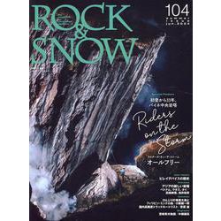 ヨドバシ.com - ROCK ＆ SNOW Vol.104（summer iss（別冊山と溪谷） [ムックその他] 通販【全品無料配達】