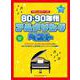 80・90年代アニメソング・ベスト（音名カナつきやさしいピアノ・ソロ） [単行本]
