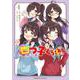 四つ子ぐらし４<4>(角川コミックス・エース) [コミック]