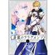 Fate/Prototype　蒼銀のフラグメンツ　１<1>(角川コミックス・エース) [コミック]