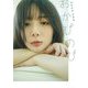 岡田紗佳写真集 おかぴのぴ [単行本]