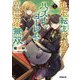 追放転生貴族とハズレゴーレムの異世界無双〈1〉(OVERLAP NOVELS) [単行本]