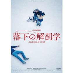 落下の解剖学 [DVD]