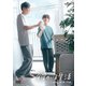 彼のいる生活 DVD BOX [DVD]