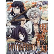 アニメディア 2024年 07月号 [雑誌]
