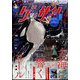 ゲッサン 2024年 07月号 [雑誌]