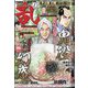 COMIC 乱 TWINS (ツウィンズ) 2024年 07月号 [雑誌]