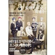 ダ・ヴィンチ 2024年 07月号 [雑誌]