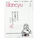dancyu (ダンチュウ) 2024年 07月号 [雑誌]