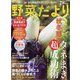 野菜だより 2024年 07月号 [雑誌]