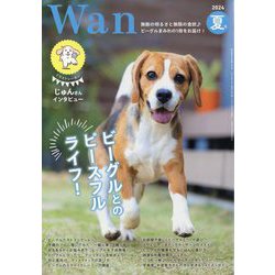 wan (ワン) 2024年 07月号 [雑誌]