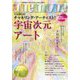 anemone(アネモネ) 2024年 07月号 [雑誌]