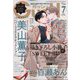 GUSH (ガッシュ) 2024年 07月号 [雑誌]