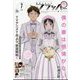 COMIC FLAPPER (コミックフラッパー) 2024年 07月号 [雑誌]