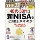 THE 21 (ざ・にじゅういち) 2024年 07月号 [雑誌]