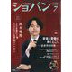 CHOPIN (ショパン) 2024年 07月号 [雑誌]