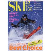 SKI GRAPHIC (スキーグラフィック) 2024年 07月号 [雑誌]
