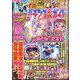 パチンコ必勝ガイド 2024年 07月号 [雑誌]