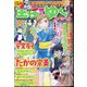主任がゆく!スペシャル  2024年 08月号 [雑誌]