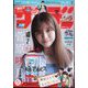 週刊少年サンデー 2024年 6/19号 [雑誌]