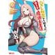 ハズレ判定から始まったチート魔術士生活<9>(モンスターコミックス) [コミック]