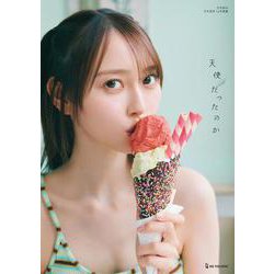 乃木坂46弓木奈於1st写真集『天使だったのか』 [単行本]