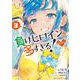 負けヒロインが多すぎる！＠comic<３>(マンガワンコミックス) [コミック]