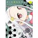 ぼくの魔なむすめ<１>(ビッグ コミックス) [コミック]