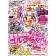 ウマ娘 ピスピス☆スピスピ ゴルシちゃん 2 アクスタつき特装版(コロコロコミックス) [コミック]