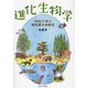 進化生物学―DNAで学ぶ哺乳類の多様性 [単行本]