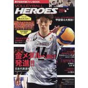 VOLLEYBALL HEROES 2024－男子日本代表ファンBOOK(別冊JUNON) [ムックその他]