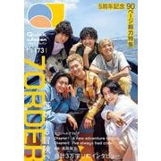 クイック・ジャパン vol.173 [単行本]