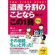 遺産分割のことならこの1冊 第6版 (はじめの一歩) [単行本]