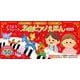 どうようクラシック　名曲ピアノえほん　新装版(おととあそぼうシリーズ<49>) [絵本]