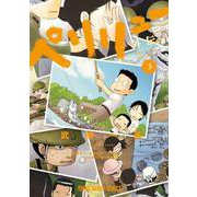 ペリリュー ―外伝― 3(ヤングアニマルコミックス) [コミック]