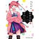 紫雲寺家の子供たち 4(ヤングアニマルコミックス) [コミック]