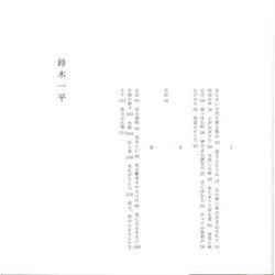 灰と家 第3版 (いぬのせなか座叢書〈1〉) [単行本]