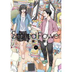 Spotted Flower 7(書籍扱い楽園コミックス) [コミック]