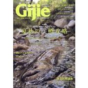 Gijie 2024 夏秋号（GEIBUN MOOKS） [ムックその他]
