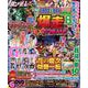 パチンコ必勝ガイド 爆走EXTREME(GW MOOK<906>) [ムックその他]