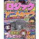 ナンバーワンイラストロジック VOL.24（MSムック） [ムックその他]