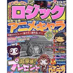 ナンバーワンイラストロジック VOL.24（MSムック） [ムックその他]