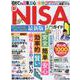 初めてでも簡単&安心 新NISA入門ガイド（MSムック） [ムックその他]