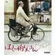 ぼくの伯父さん [Blu-ray Disc]