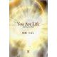 You Are Life 死を怖れない智慧 [単行本]