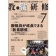 教職研修 2024年 07月号 [雑誌]