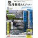 教員養成セミナー 2024年 08月号 [雑誌]