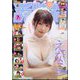 月刊 少年チャンピオン 2024年 07月号 [雑誌]